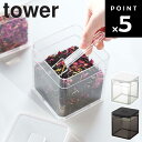 山崎実業 タワーシリーズ 【 tower スプーン付き バルブ付き密閉保存容器 タワー 】保存ケース 食品保存 小物収納 薬味入れ 密閉式 密閉容器 5465 5466 Yamazaki ホワイト ブラック モノトーン(3)