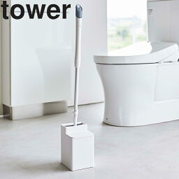 山崎実業 タワーシリーズ 【 tower クリーナーシート収納付きトイレワイパースタンド タワー 】 収納 トイレ ブラシ トイレ用品 ランドリー サニタリー収納 ホワイト ブラック 6060 6061