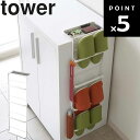 山崎実業 タワーシリーズ 【 tower 引っ掛け式スリッパラック タワー 】 6314 引っ掛け式 引掛け スリッパ収納 玄関 玄関収納 スリッパ ラック ホ...