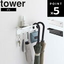 商品名 tower 石こうボード壁対応 トレー付きアンブレラホルダー タワー カラー（型番） ホワイト（6691） ブラック（6692） 商品サイズ 約W28×D6.5×H9.5cm 重量 約475g 内寸サイズ バー：約W19.5×D6.2cm トレー：約W8×D6.2×H1.5cm 素材 本体：スチール(粉体塗装) 付属品 石こうボードピンセット×4 木ネジ×4 耐荷重 バー：約1kg フック1つあたり：約250g トレー：約500g(衝撃をゼロとした場合の静止耐荷重です) 取り付け可能な壁面 光沢のある平らな油染みしない面　(フィルムフックの接着面よりも大きい面・タイル・プラスチック面・ステンレス・ガラス・金属塗装面) 原産国 中国 JAN ホワイト：4903208066914 ブラック：4903208066921 説明 傘や散らかりがちな小物を玄関の壁に掛けて収納。 石こうボードピンで簡単取り付けできるアンブレラホルダー。 鍵や靴べらなどを6個のフックに引っ掛けて収納できます。 玄関のそばにまとめることができるので、手に取りやすく便利です。 印鑑などを収納できるトレー付きで荷物の受け取りがスムーズに。 お出かけに必要な小物類を壁にスッキリ収納。 帽子や園バッグなどキッズ用品をまとめて収納できるのでおかたづけやお出かけ準備もスムーズに。 穴が目立たない石こうボードピンで壁に取り付け可能。 ※本製品に傘や小物等は付属しておりません。 ホワイト：97007801 ブラック：97007802■ tower 石こうボード壁対応 トレー付きアンブレラホルダー タワー 傘や散らかりがちな小物を玄関の壁に掛けて収納。 石こうボードピンで簡単取り付けできるアンブレラホルダー。 お出かけに必要な小物類を壁にスッキリ収納。 帽子や園バッグなどキッズ用品をまとめて収納できるのでおかたづけやお出かけ準備もスムーズに。 鍵や靴べらなどを6個のフックに引っ掛けて収納できます。