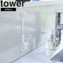 [ マグネット段々計量スプーン タワー ] 山崎実業 tower タワーシリーズ 調理器具 食洗機対応 台所 キッチン ホワイト ブラック 6923 6924