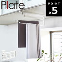 Plate 戸棚下布巾ハンガー プレート ホワイト 2442【台所 キッチン 収納 タオル掛け プレートシリーズ 山崎実業】