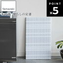 [ 北欧風 暮らしの定番 平型 アイロン台 チェックグレー ] 山崎実業（約60×36cm） 1222 アイロン掛け 足なし