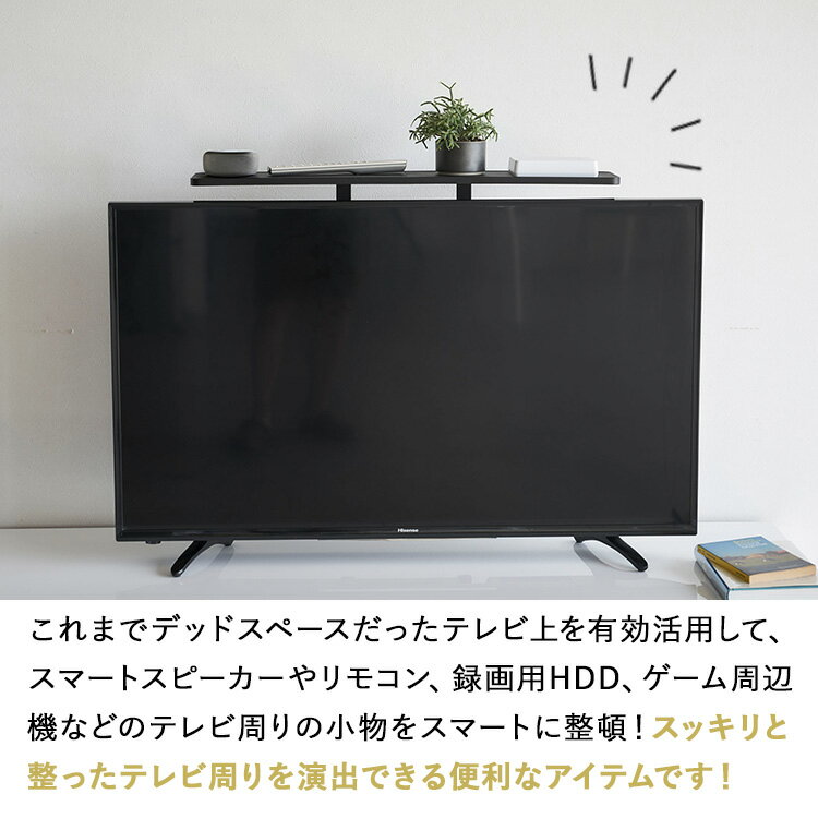 [ 薄型テレビ上ラック スマート ブラック 4271 ] 山崎実業 smart テレビ上 ラック ...