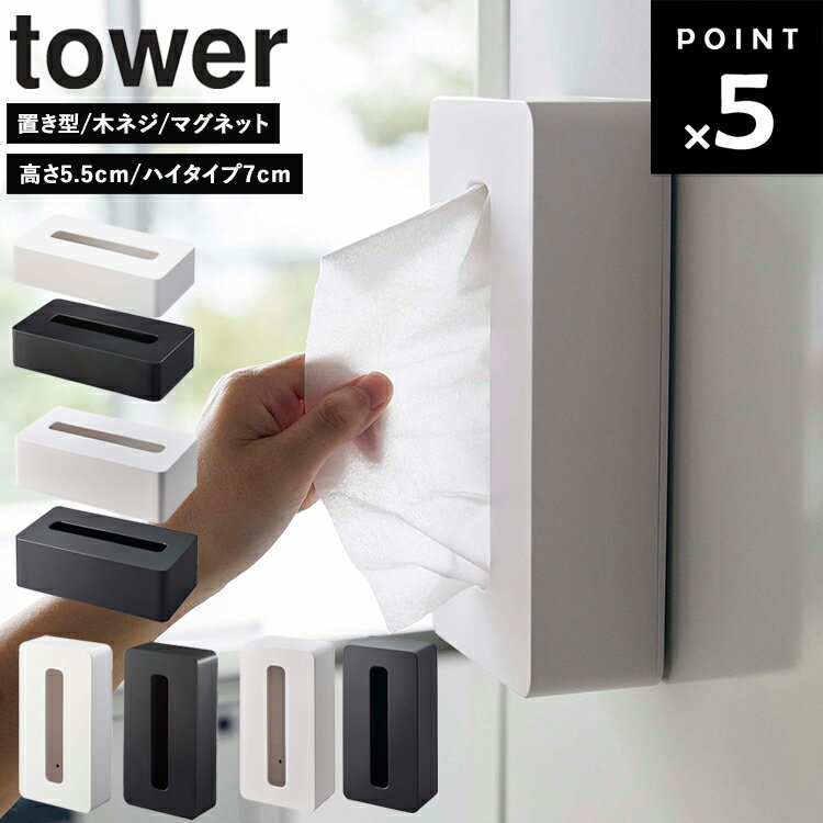 [ tower ѥȥƥå奱 ֤ޥͥåȡϥס ] ¶ ꡼  Ǽ ƥå...