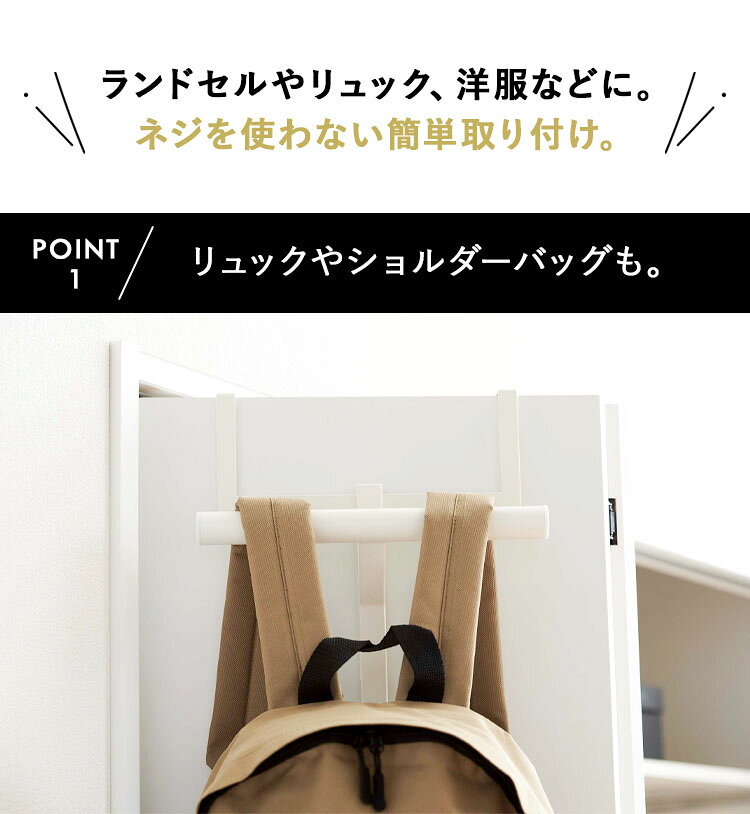 [ tower ランドセル&リュックハンガー 2段 タワー ] カバン収納 カバン収納ラック かばん収納 ハンガーラック クローゼット用 ランドセル リュック ランドセルラック ランドセル収納 鞄収納 ホワイト 5242 ブラック 5243 山崎実業 タワーシリーズ [3]