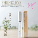 【お買い物マラソン限定クーポン 300円OFF ~8/11まで】【正規品】フェニックス アイラッシュサポートジェル 9ml まつ毛美容液 日本製 まつ毛 エクステ まつ育 コーティング アイラッシュ サポートジェル 美容 液 まつげ PHENIX EYELASH SUPPORT GEL
