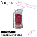 【最安値更新中】【送料無料】【正規品】ミルボン オージュア イミュライズ シャンプー 1000ml 詰替え用 レフィル