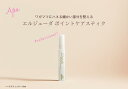 【最安値更新中】【送料無料】【正規品】ミルボン エルジューダ ポイントケアスティック 15ml