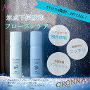 ミルボン クロナ アイス スパシャンプー オレンジ エクストラクール 160g 美容室 サロン専売品 美容院 ヘアケア 炭酸シャンプー 炭酸泡 頭皮ケア スカルプケア 冷感 頭皮クレンジング 頭皮 臭い ニオイ ヘ