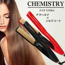 正規品 P-UP エクステラ ケミストリー テラヘルツ×シルクコート ストレートアイロン(レッド / ブラック)ヘアアイロン 超湿熱アイロン ストレート 縮毛矯...
