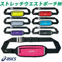 ★15%OFF!!★ランニングポーチ・アシックス【asics...