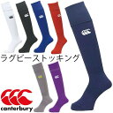 ソクス くつした カンタベリー canterbury] ラグビーストッキング 靴下 メンズ AS08961