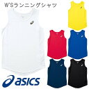 アシックス asics レディース 女性 陸上 ゲームウェア W'Sランニング ジム ジョギングシャツ XT2034/【取寄