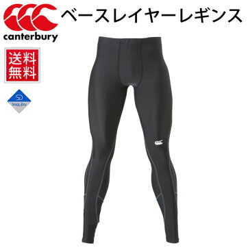 カンタベリー ベースレイヤーレギンス　ロングタイツ メンズ ラグビー ウェア トレーニング/canterbury RG15514