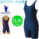 FOOT MARK スクール水着　女子用　3L～4Lサイズ/ワンピース オールインワン スイミング 学校 女の子/