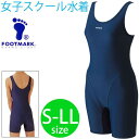 スクール水着　女子用 FOOT MARK キッズ ジュニア S～LLサイズ/ワンピース オールインワン スイミング プール 子供 子ども こども 学校 女の子 ガールズ/【返品不可