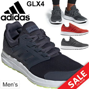 ランニングシューズ メンズ アディダス adidas ジーエルエックス4 GLX4 ジョギング 男性 3E相当 トレーニング ウォーキング ジム 部活動 スニーカー 靴 くつ/GLX4M-M【a20Qpd】