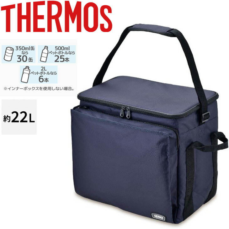 保冷バッグ クーラーバッグ インナーバッグ付 約22L サーモス THERMOS ボックス型 はっ水加工 アウトドア スポーツ レジャー/ROC-001【2023C】