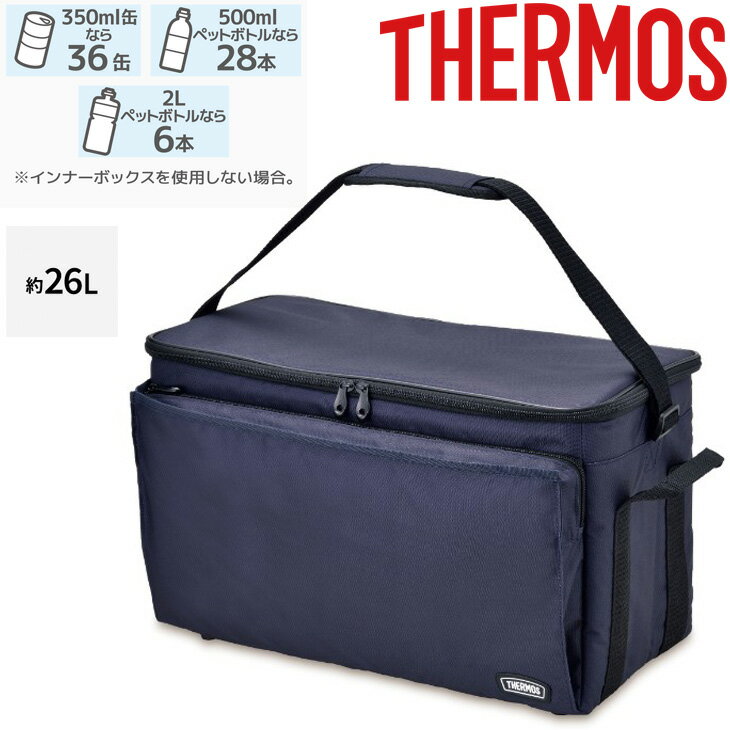 送料無料 保冷バッグ クーラーバッグ インナーバッグ付 約26L サーモス THERMOS ボックス型 はっ水加工 アウトドア スポーツ レジャー/ROC-002