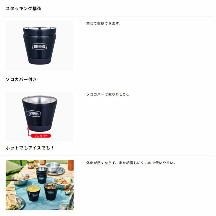 真空断熱カップ 400ml 0.4L ステンレス製 魔法びんカップ 保冷 保温 サーモス THER...