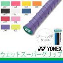 ヨネックス YONEX グリップテープ ウ