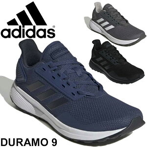 ランニングシューズ メンズ スニーカー アディダス adidas/デュラモ9 DURAMO 9 ジョギング トレーニング スポーツシューズ 男性 スニーカー 運動靴 くつ/DURAMO9M【a20Qpd】