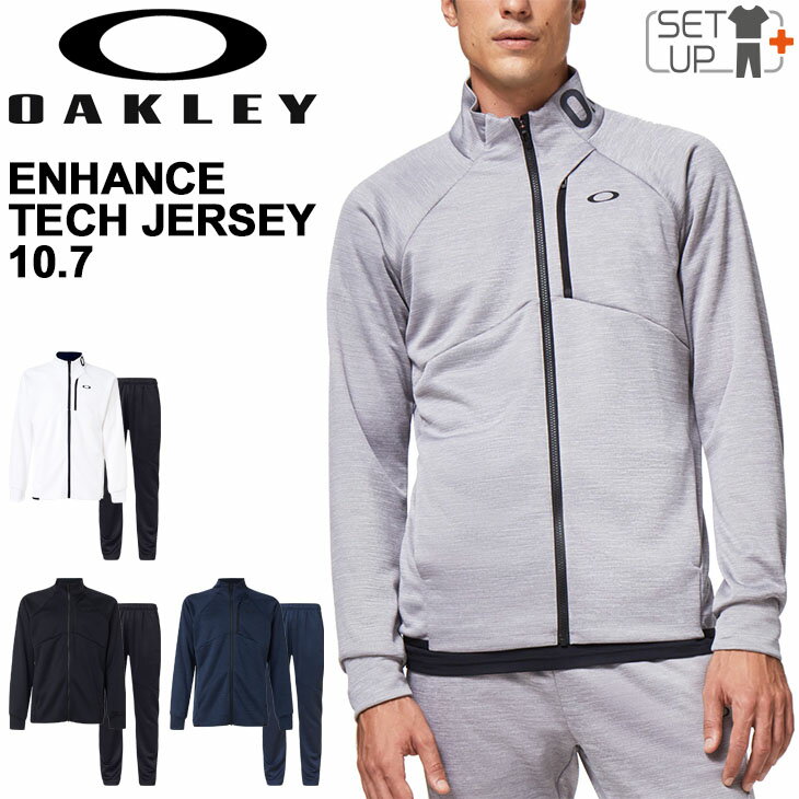 ジャージ 上下セット メンズ セットアップ オークリー OAKLEY Enhance Tech Jersey 10.7 ジャケット パンツ 上下組/スポーツウェア 吸汗速乾 トレーニング 男性 運動 ジム/FOA401655-FOA401659