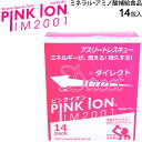 サプリメント 顆粒タイプ 1箱 4g×14包入 ピンクイオン ダイレクト PINKION ミネラル・アミノ酸補給食品 アスリート スポーツ サプリ/1402【取...
