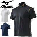 ワーキングウェア ハイネック 半袖 作業服 ミズノ mizuno ナビドライワークシャツ ポケット付/XS～6XLサイズ メンズ レディース ワーク WORK 吸汗速乾 トップス/F2JA0182【取寄】【返品不可】