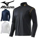 ワーキングウェア ハイネック 長袖 作業服 ミズノ mizuno ナビドライワークシャツ ポケット付/XS～6XLサイズ メンズ レディース ワーク WORK 吸汗速乾 トップス/F2JA0183【取寄】【返品不可】