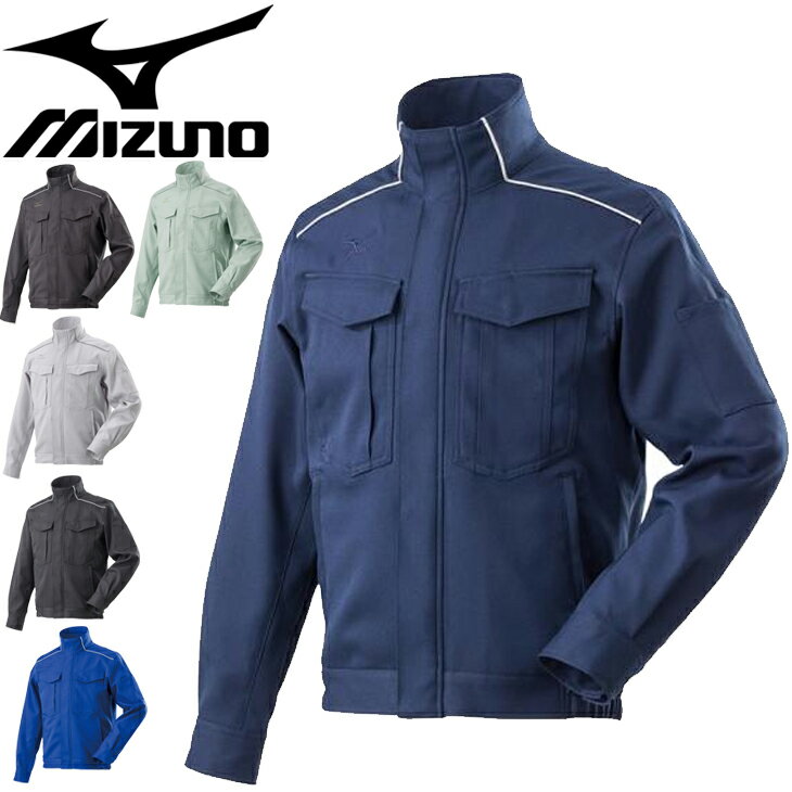 送料無料 ワークウェア ジャケット S～4XL 作業着 メンズ アウター ミズノ mizuno 通年 作業服 ジャンバー ブルゾン 男性 WORK 上着/F2JE8582【取寄】【返品不可】【RKap】 1