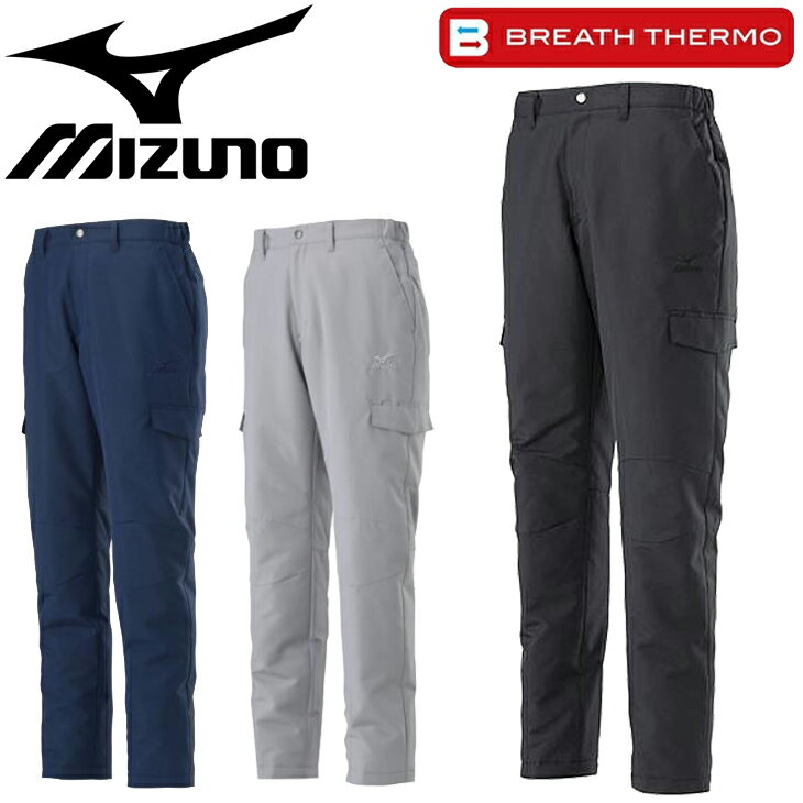 送料無料 ワークウェア ロングパンツ 作業服 S〜4XLミズノ mizuno ブレスサーモタフブレーカーウォーマーパンツ/作業着 WORK 仕事着 ボトムス/F2JF8591【取寄】【返品不可】