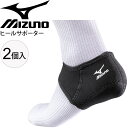 ヒールサポーター(2個入り) かかと 踵 ミズノ mizuno バイオギア サポーター 男女兼用 保護 予防 介護 ワーク用品F2JS9581【取寄】【返品不可】