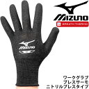 ゴム手袋 作業用手袋 冬用 保温 ミズノ mizuno ワークグラブ ブレスサーモ・ニトリルブレスタイプ/メンズ レディース ワーキング用品 /F3JGD901...