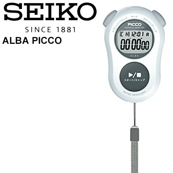 ストップウォッチ タイム計測　セイコー アルバ ピコ SEIKO ALBA PICCO スクールマスター ホワイト/HSC-ADMG001【取寄】
