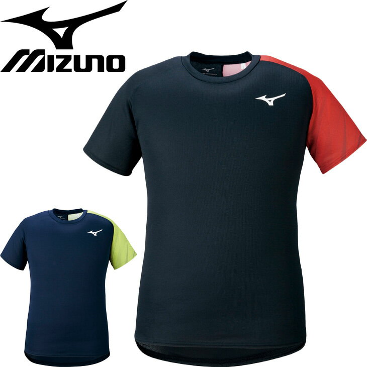 半袖 Tシャツ メンズ ミズノ mizuno　プラクティスシャツ/陸上競技 スポーツウェア ドライ 吸汗速乾 男性 クルーネック トップス プラシャツ/U2MA1013