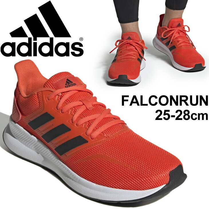 ランニングシューズ メンズ アディダス adidas ファルコンラン M FALCONRUN M/ジョギング トレーニング 男性用 スポーツシューズ スニーカー ウォーキング 運動 靴/FW5060【a20Qpd】