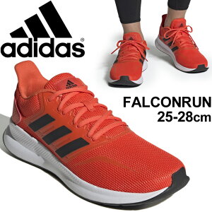 ランニングシューズ メンズ アディダス adidas ファルコンラン M FALCONRUN M/ジョギング トレーニング 男性用 スポーツシューズ スニーカー ウォーキング 運動 靴/FW5060