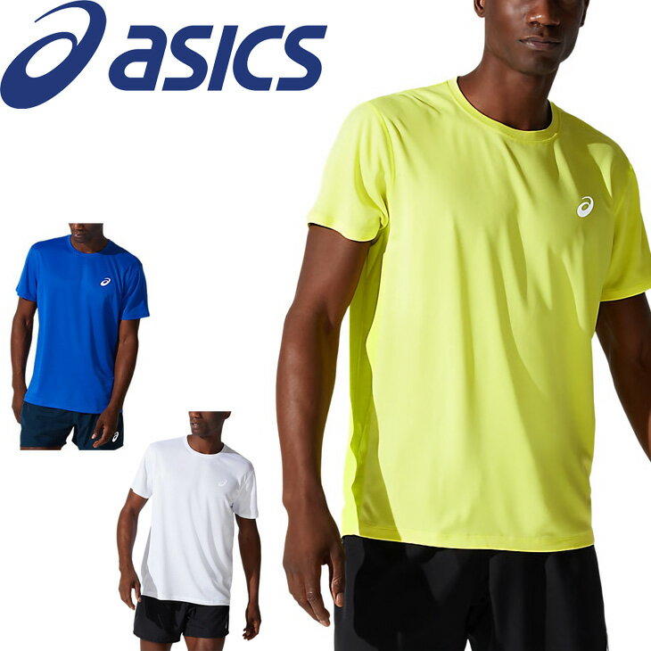 半袖 Tシャツ ランニング メンズ アシックス asics/スポーツウェア マラソン 陸上 トレーニング 軽量 ストレッチ性 男性 クルーネック シンプル トップス TRACK＆FIELD /2011B931