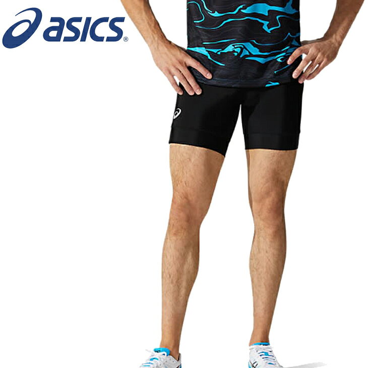 【全品P5倍★8月30日限定】ショートタイツ スパッツ メンズ アシックス asics TRACK ELITE スプリンタータイツ/スポーツウェア マラソン 陸上競技 男性 トラック＆フィールド パンツ ボトムス/2091A145【RKap】