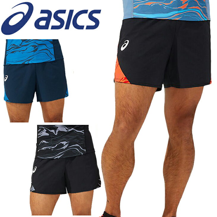 【全P5倍★6/4夜8時~11夜1:59迄】ランニングパンツ ショーツ メンズ アシックス ASICS SFグラフィックトランクス スポーツウェア 陸上競技 男性 ボトムス UV加工 トラック＆フィールド/2091A378