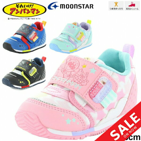 ベビー スニーカー シューズ キッズ 12-14.5cm 2E幅 子供 子ども こども靴 キッズスニーカー アンパンマン ムーンスター moonstar キャラクター カジュアル 男の子 女の子 赤ちゃん 運動靴 ベルクロ かわいい くつ それいけ!アンパンマン/APM-B35のサムネイル