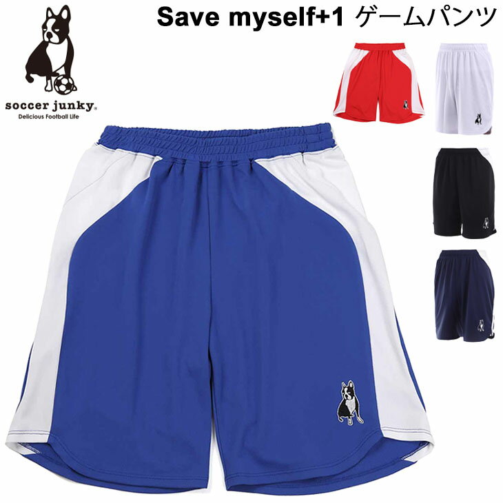 ゲームパンツ ハーフパンツ メンズ サッカージャンキー SOCCER JUNKY Save myself+1 Game Pants/スポーツウェア ボトムス フットボール フットサル チーム クラブ ユニフォーム Claudio Pandiani/CP20086【取寄】【返品不可】