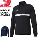 送料無料 ジャケット 長袖 ハーフジップ メンズ ニューバランス newbalance ミドルレイヤージャケット MIDDLE LAYER JACKET/スポーツウェア 男性 トップス 普段使い 黒 ブラック ネイビー/JMJF9401【取寄】【返品不可】