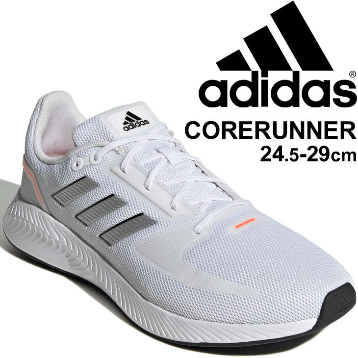 【全品P5倍★5月5日限定】ランニングシューズ メンズ アディダス adidas CORERUNNER M/ジョギング トレーニング 白 ホワイト LEB65 男性 スポーツシューズ カジュアル スニーカー 運動 靴 くつ/FY5944