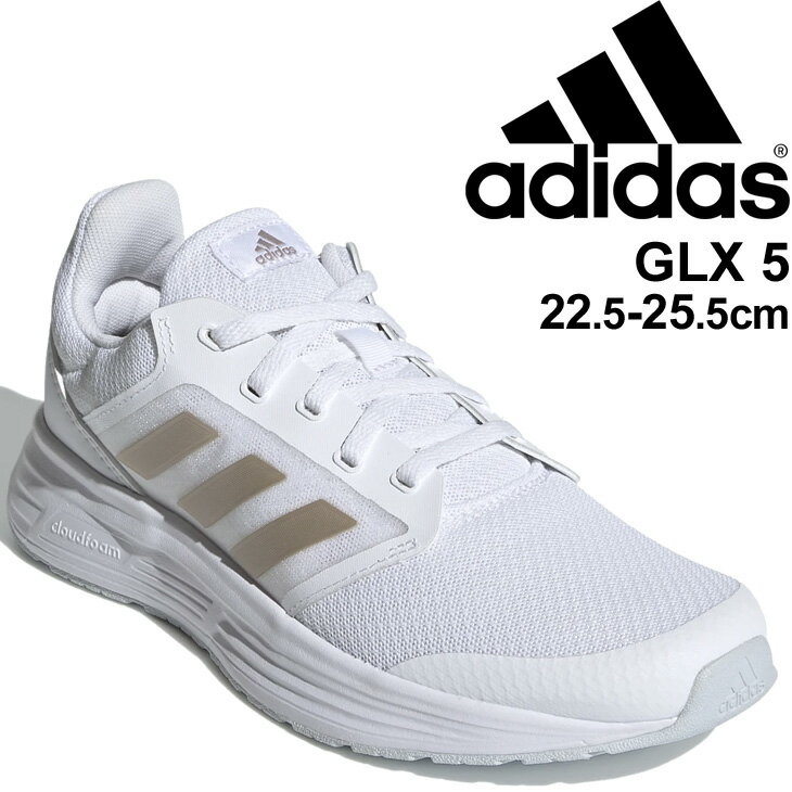 ランニングシューズ レディース シューズ アディダス adidas GLX 5 W ギャラクシー/ジョギング 女性 KZJ83 白 ホワイト スニーカー 運動靴 くつ/FY6744