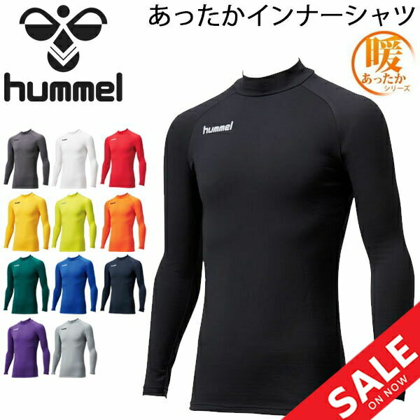 アンダーウェア 長袖 裏起毛 メンズ ヒュンメル hummel あったかインナーシャツ ハイネック/スポーツウェア 保温 制電 男性 サッカー フットサル トレーニング 部活 運動/HAP5149【返品不可】