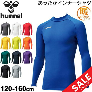 長袖 アンダーシャツ キッズ パープル 男の子 女の子 子供服/ヒュンメル hummel ジュニアあったかインナーシャツ ハイネック/120-160cm 裏起毛 保温 制電 スポーツウェア サッカー フットサル 部活 運動/HJP5149【返品不可】