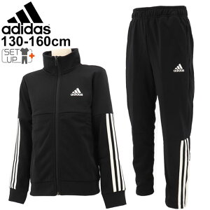 送料無料 ジュニア ジャージ 上下セット キッズ 130-160cm 子供服/アディダス adidas YB TEAM TRUCKSUIT SET/スポーツウェア トラックスーツ 黒 ブラック 男の子 女の子 運動 上下組 セットアップ/JKV26-GM8912